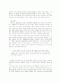 (현대문학강독) 최서해 작품에 나타난 신경향파적 특징과 1920년대 후반 프로소설의 주요 특징 42페이지