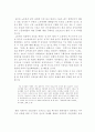 (현대문학강독) 최서해 작품에 나타난 신경향파적 특징과 1920년대 후반 프로소설의 주요 특징 44페이지
