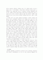 (현대문학강독) 최서해 작품에 나타난 신경향파적 특징과 1920년대 후반 프로소설의 주요 특징 45페이지