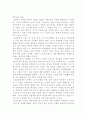 (현대문학강독) 최서해 작품에 나타난 신경향파적 특징과 1920년대 후반 프로소설의 주요 특징 47페이지