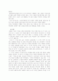 (현대문학강독) 최서해 작품에 나타난 신경향파적 특징과 1920년대 후반 프로소설의 주요 특징 48페이지