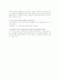 (현대문학강독) 최서해 작품에 나타난 신경향파적 특징과 1920년대 후반 프로소설의 주요 특징 50페이지