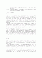 신화와 문학(문학속의 신화) 2페이지