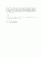 신화와 문학(문학속의 신화) 7페이지