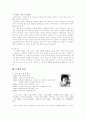 신화와 문학(문학속의 신화) 10페이지