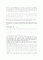 신화와 문학(문학속의 신화) 12페이지