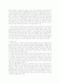 신화와 문학(문학속의 신화) 14페이지