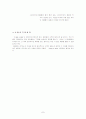사업계획서 케릭터 7페이지