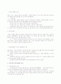 경찰에 관한 보고서 8페이지