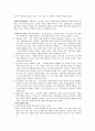 사회적 이슈, 사회보장, 사회복지정책, 사회정책의 개념 및 상호관계에 대한 이해(각각의 개념과 범위 또는 유형에 대한 설명) 2페이지