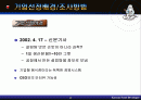 KOOD의 경영 시스템과 철학 2페이지
