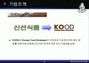 KOOD의 경영 시스템과 철학 8페이지