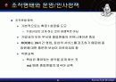 KOOD의 경영 시스템과 철학 11페이지