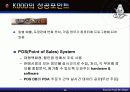 KOOD의 경영 시스템과 철학 14페이지