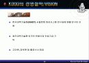 KOOD의 경영 시스템과 철학 19페이지