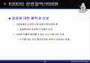 KOOD의 경영 시스템과 철학 20페이지