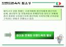 조합형 양돈 계열화 조직인 도드람 푸드의 CEO 이범호 7페이지