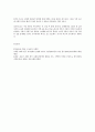 한국의 先성장 後분배정책에 대한 토론 2페이지