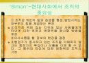 교육행정과 조직 5페이지