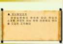 교육행정과 조직 22페이지