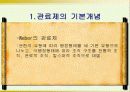 교육행정과 조직 24페이지