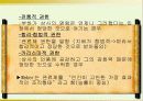교육행정과 조직 27페이지