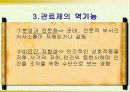 교육행정과 조직 30페이지