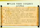 교육행정과 조직 37페이지