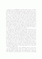우리나라 사회복지정책의 발전사에 대한 비평문 1페이지