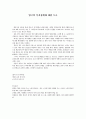 영국의 복지정책에 대한 토론 1페이지