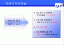 이랜드 그들이 다시 돌아왔다 18페이지
