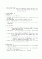 가족에 대한 일반적 이해 5페이지