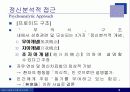 인간행동에 대하여 9페이지