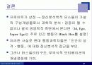 인간행동에 대하여 21페이지