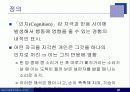 인간행동에 대하여 26페이지
