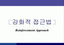 인간행동에 대하여 30페이지
