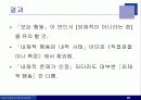인간행동에 대하여 46페이지