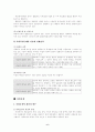 사회적 이슈 또는 사회적 쟁점 7페이지