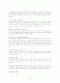 사회적 이슈 또는 사회적 쟁점 8페이지