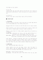 사회적 이슈 또는 사회적 쟁점 14페이지