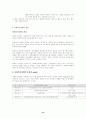 사회적 이슈 또는 사회적 쟁점 15페이지