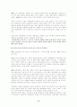 사회적 이슈 또는 사회적 쟁점 18페이지