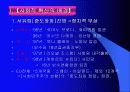 제3의 길(The Third Way) 3페이지