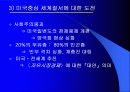 제3의 길(The Third Way) 15페이지