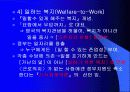 제3의 길(The Third Way) 20페이지