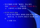 제3의 길(The Third Way) 25페이지