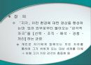지각에 대하여 3페이지