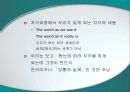 지각에 대하여 5페이지