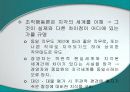 지각에 대하여 7페이지
