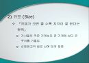지각에 대하여 10페이지